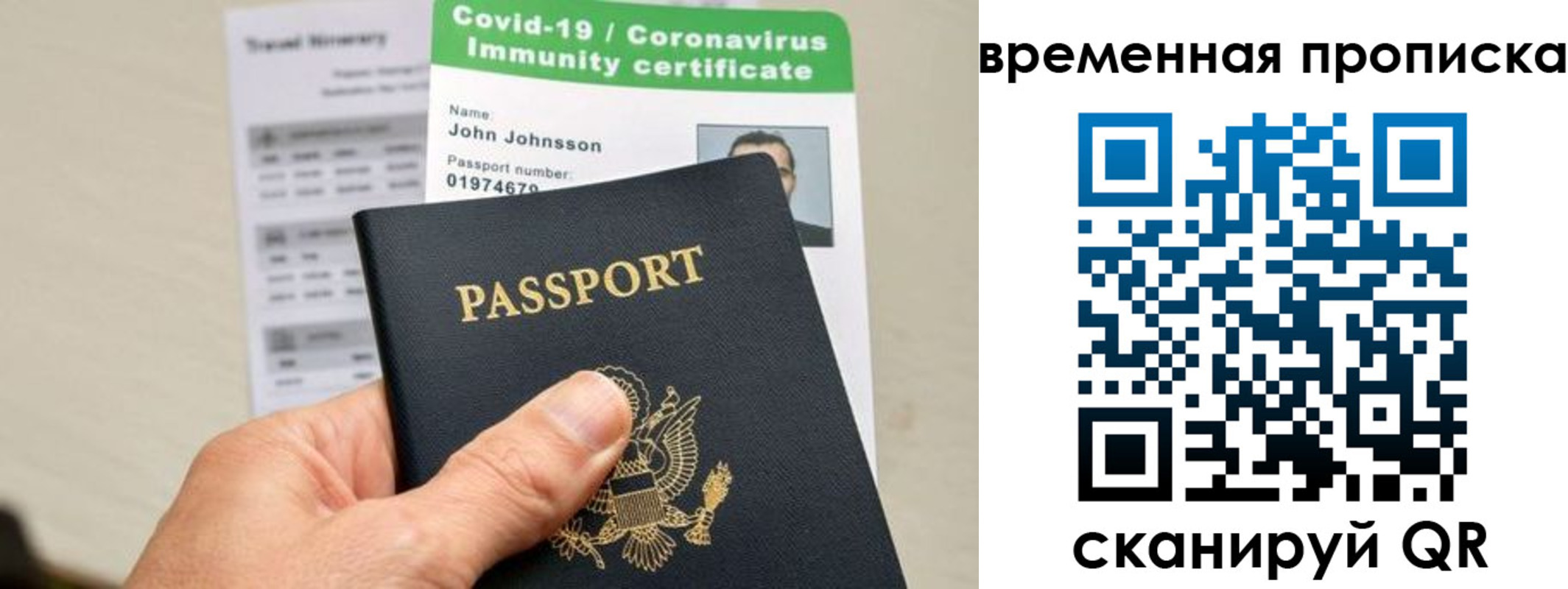 временная регистрация надежно в Сельцо