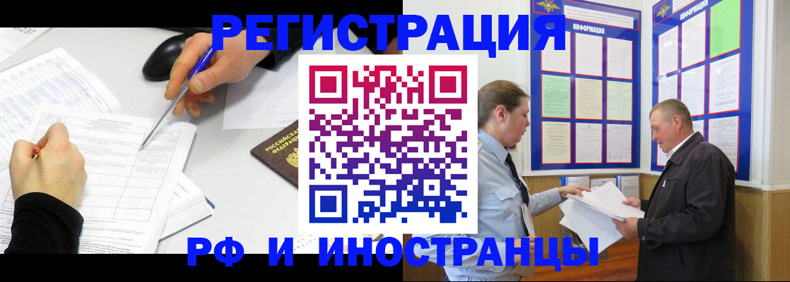 временная регистрация купить в Сельцо