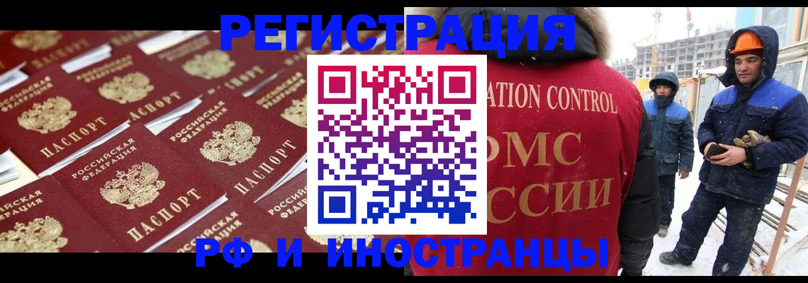 прописка иностранных граждан в Сельцо