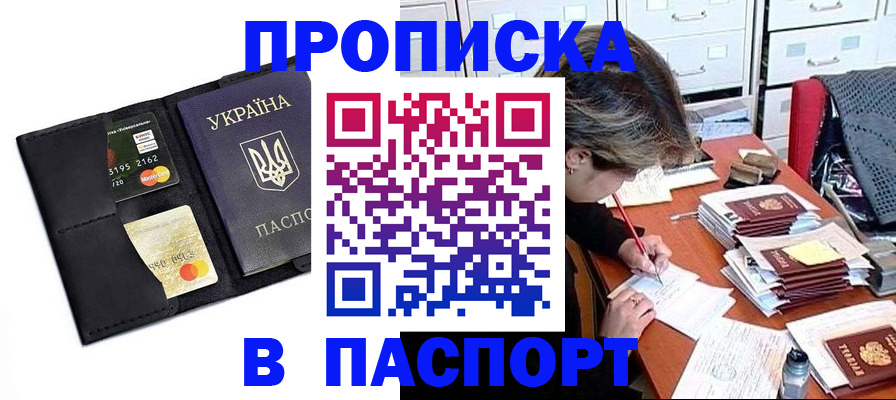 временная регистрация недорого в Сельцо