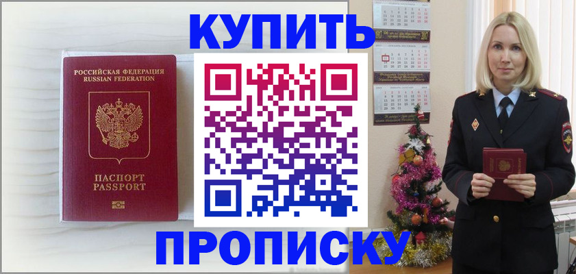 временная регистрация недорого в Сельцо