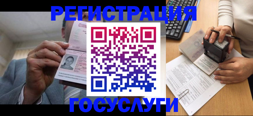 регистрация в Сельцо